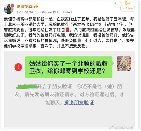 招小人|有些人是不是天生招小人？